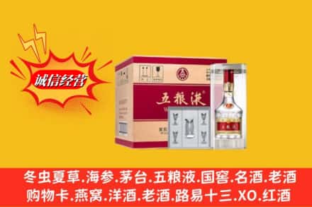 渭南市潼关求购回收五粮液原箱