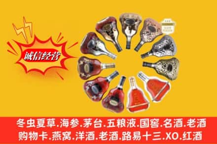 渭南市潼关鉴定高价回收XO洋酒