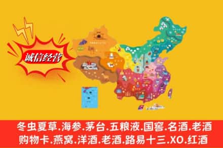 渭南市潼关烟酒回收地址