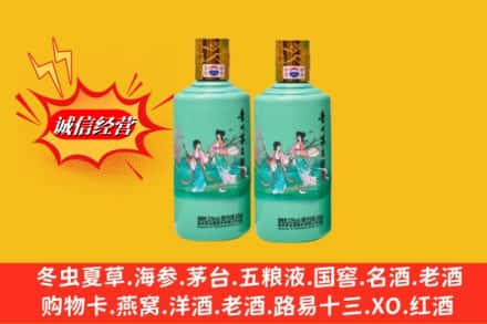 渭南市潼关回收24节气茅台酒