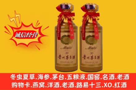 渭南市潼关回收30年茅台酒