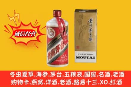 渭南市潼关鉴定高价回收茅台