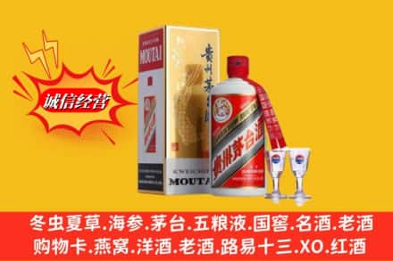 渭南市潼关回收茅台酒