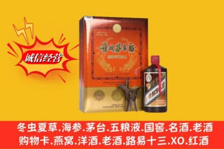 渭南市潼关鉴定高价回收贵州茅台酒