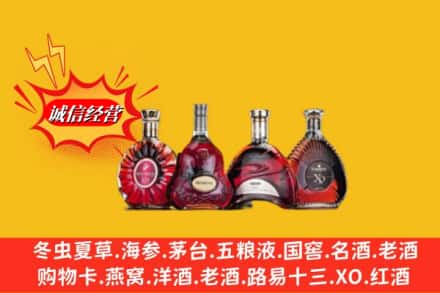 渭南市潼关回收洋酒
