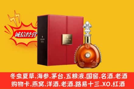 渭南市潼关鉴定高价回收路易十三洋酒