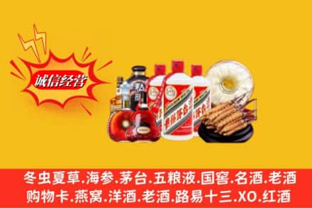 渭南市潼关回收名酒