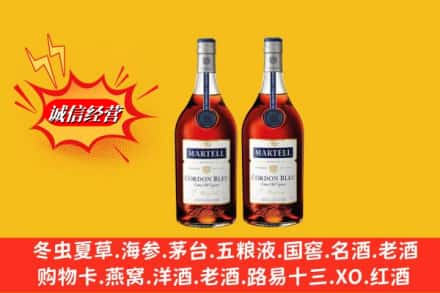 渭南市潼关名酒回收马爹利蓝带.jpg