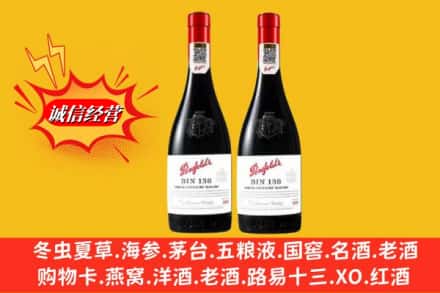 渭南市潼关鉴定高价回收奔富洋酒