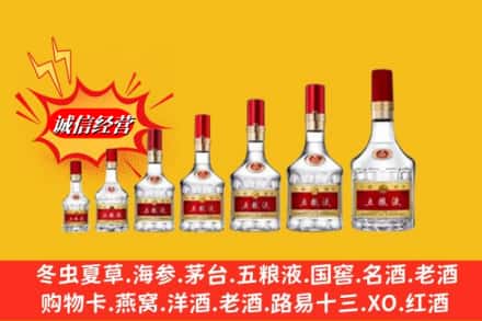 渭南市潼关回收五粮液