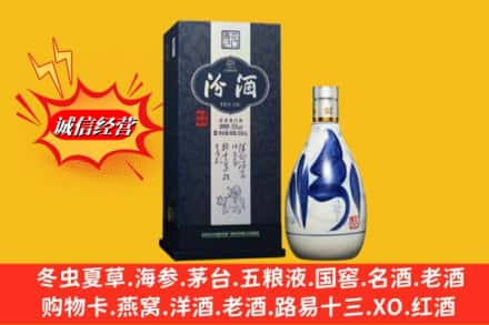 渭南市潼关回收汾酒