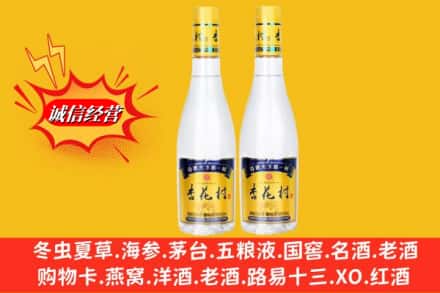 渭南市潼关回收杏花村酒