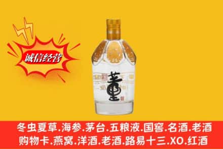 渭南市潼关回收老董酒
