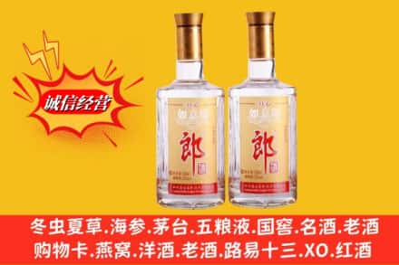 渭南市潼关回收郎酒