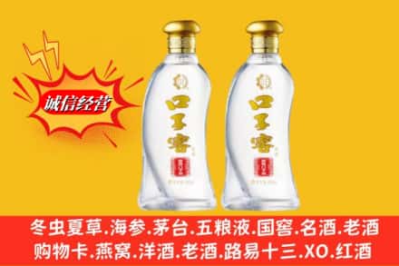 渭南市潼关回收口子窖