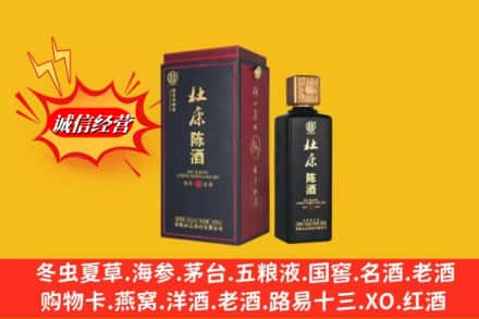 渭南市潼关回收杜康