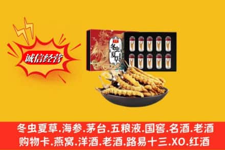 渭南市潼关回收冬虫夏草