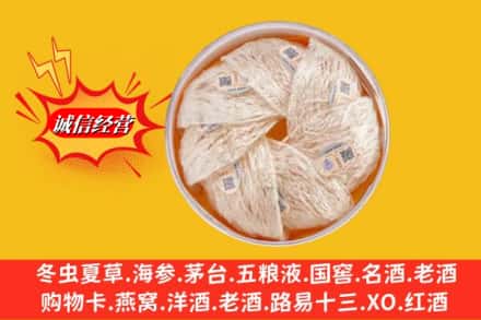 渭南市潼关回收燕窝