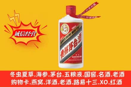 渭南市潼关名酒回收飞天茅台酒.jpg